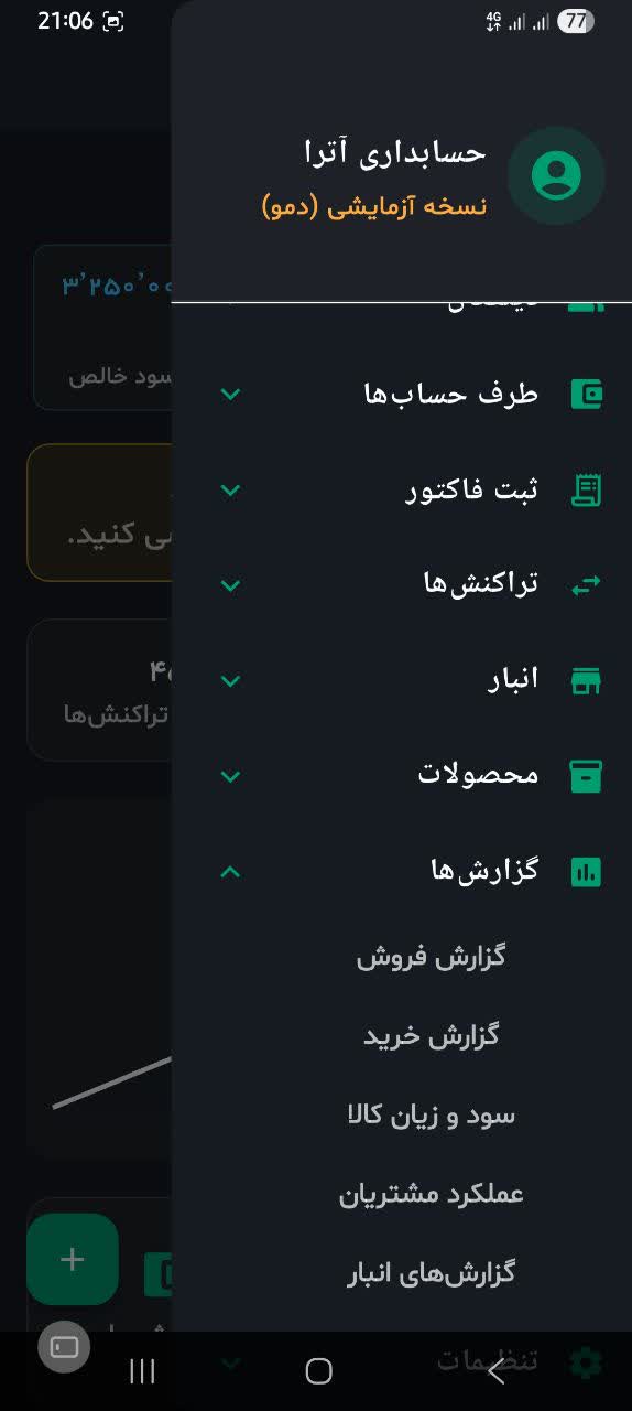 AtraApp dashboard